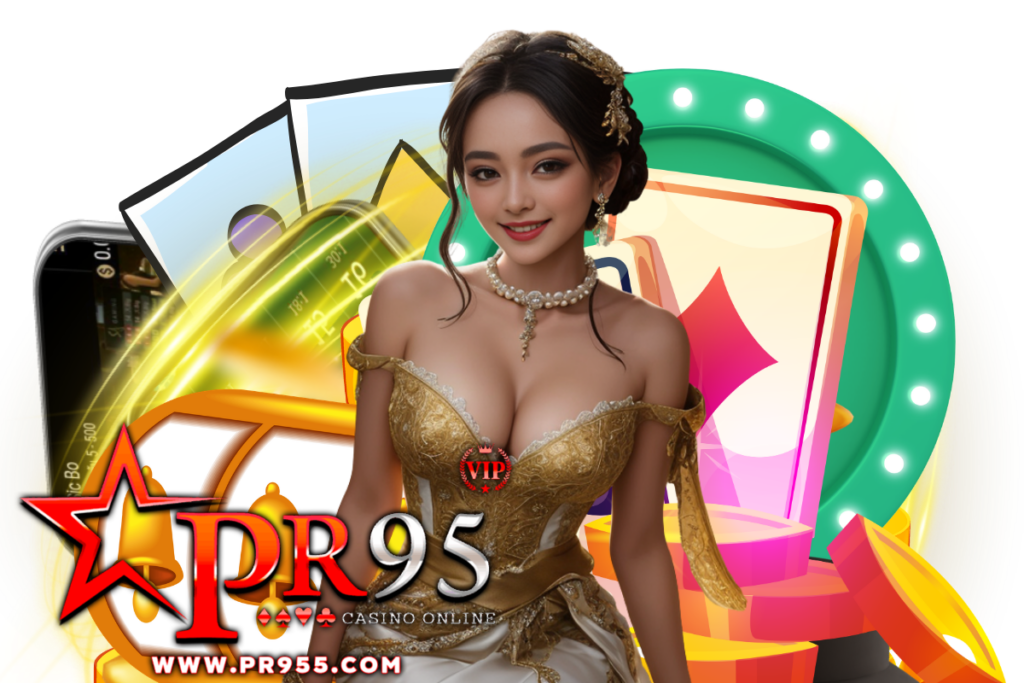 pr95 สมัคร