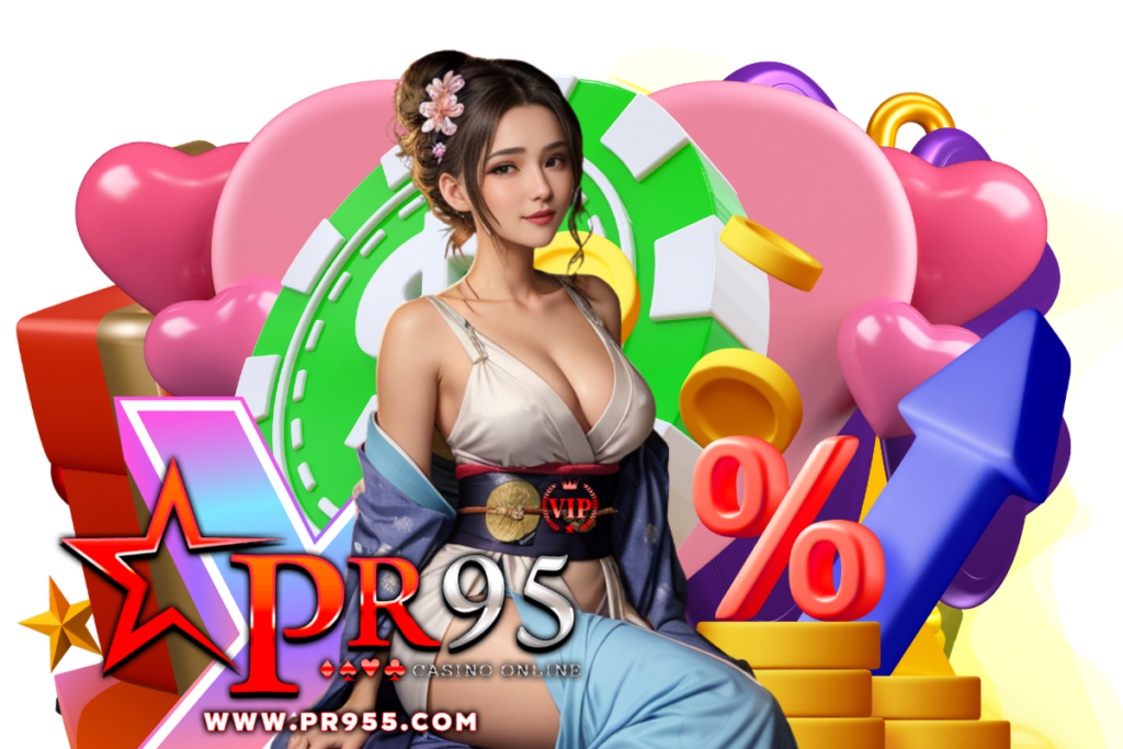 pr95 เว็บตรง