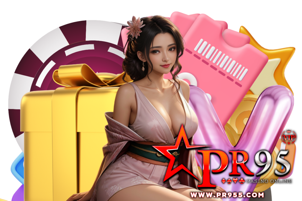 pr95 แจกเครดิตฟรี